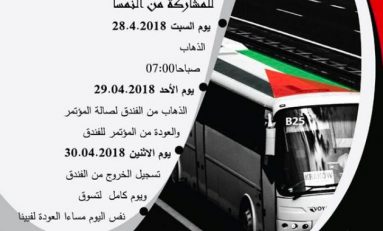 Medio Oriente: a Milano la conferenza annuale delle organizzazioni palestinesi