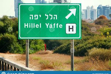 Israele: cyber attacco colpisce l’ospedale Hillel Yaffe